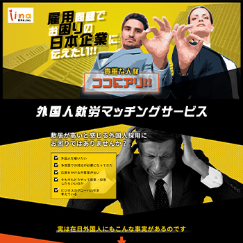 iina株式会社LP