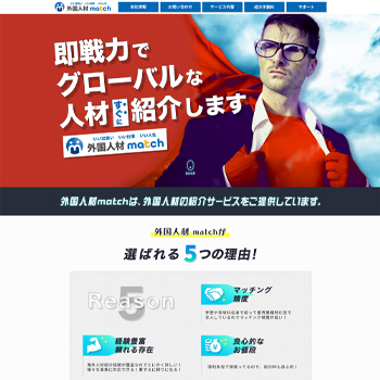 iina株式会社LP